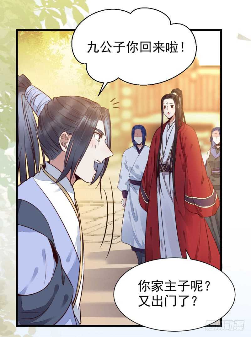 鬼医凤九韩漫全集-素惜姑姑无删减无遮挡章节图片 