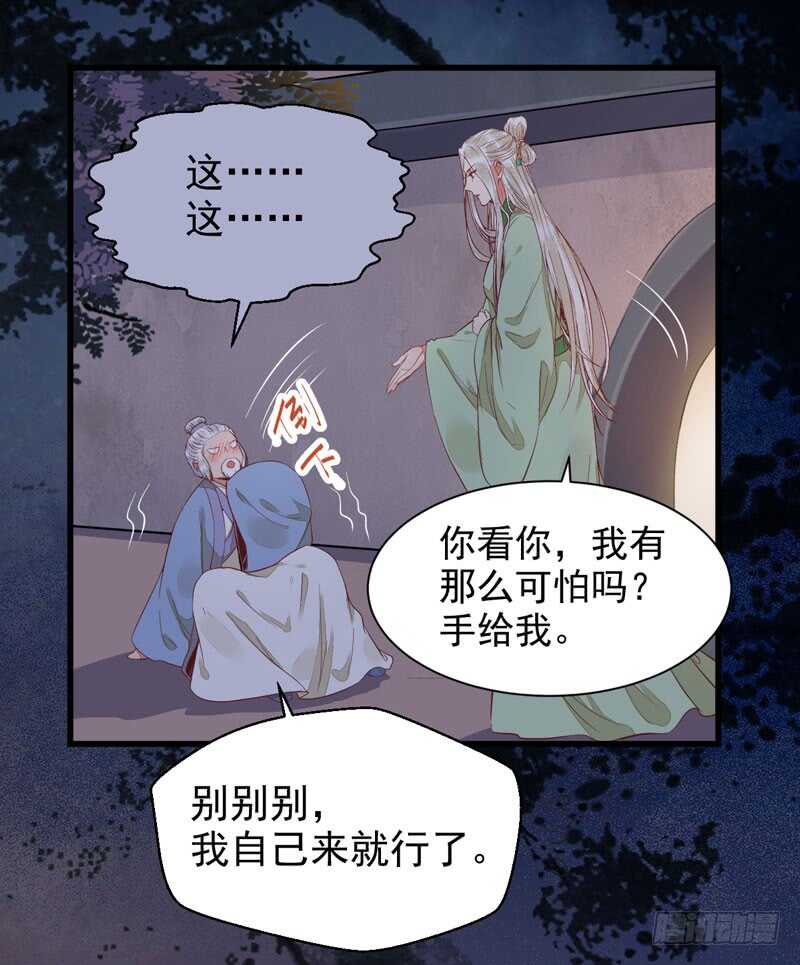 鬼医凤九韩漫全集-爷爷喝醉啦无删减无遮挡章节图片 