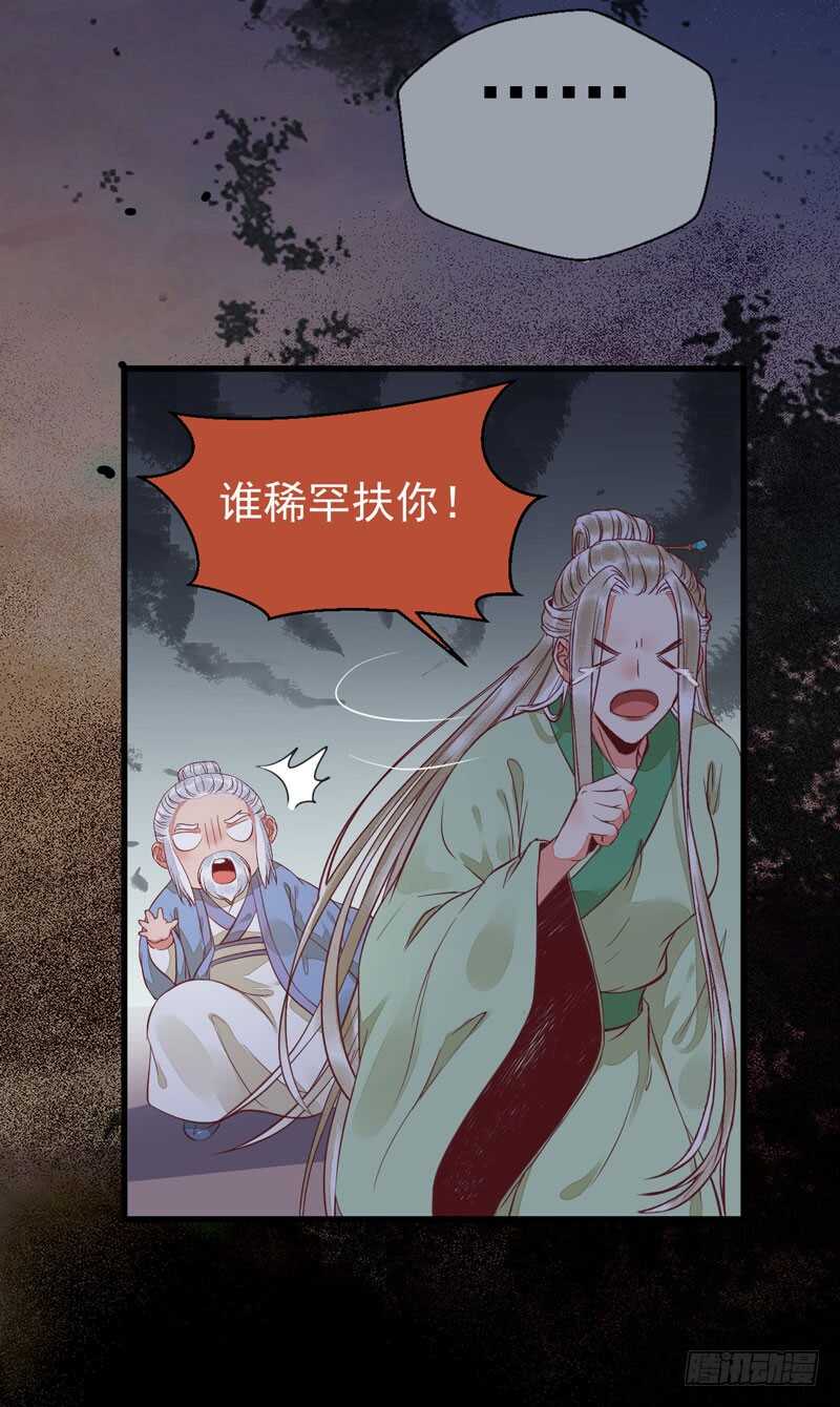 鬼医凤九韩漫全集-爷爷喝醉啦无删减无遮挡章节图片 