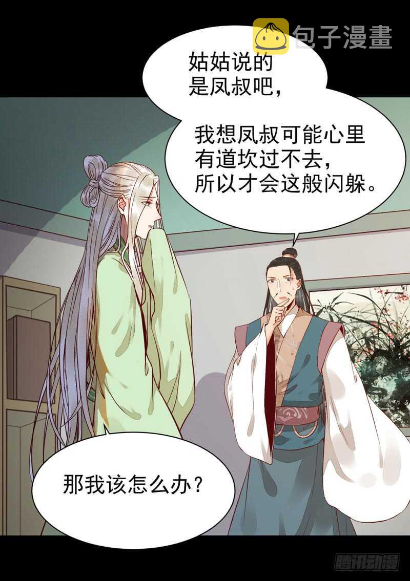 鬼医凤九韩漫全集-爷爷喝醉啦无删减无遮挡章节图片 