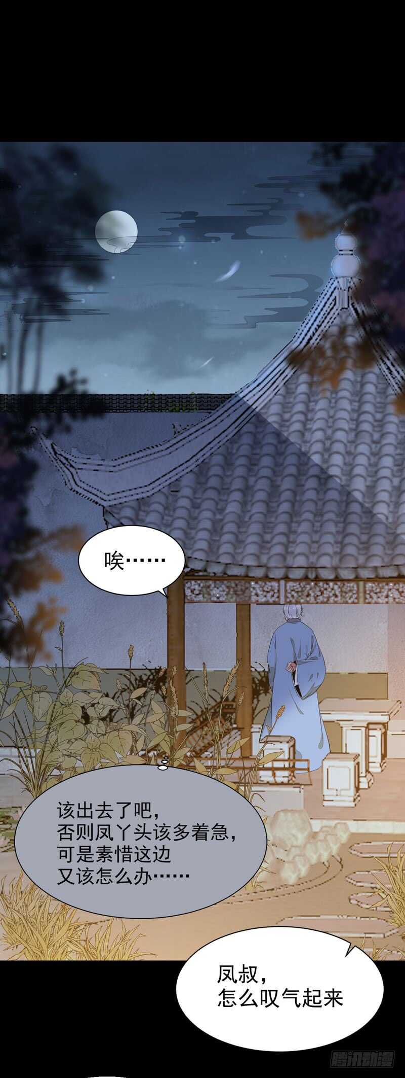 鬼医凤九韩漫全集-爷爷喝醉啦无删减无遮挡章节图片 