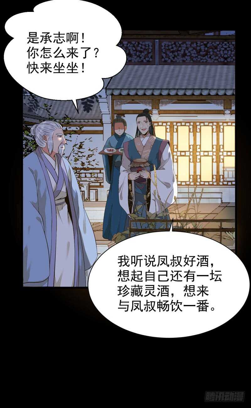 鬼医凤九韩漫全集-爷爷喝醉啦无删减无遮挡章节图片 