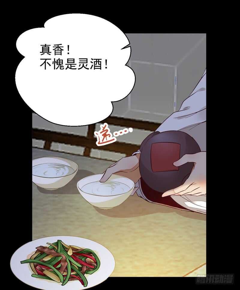 鬼医凤九韩漫全集-爷爷喝醉啦无删减无遮挡章节图片 