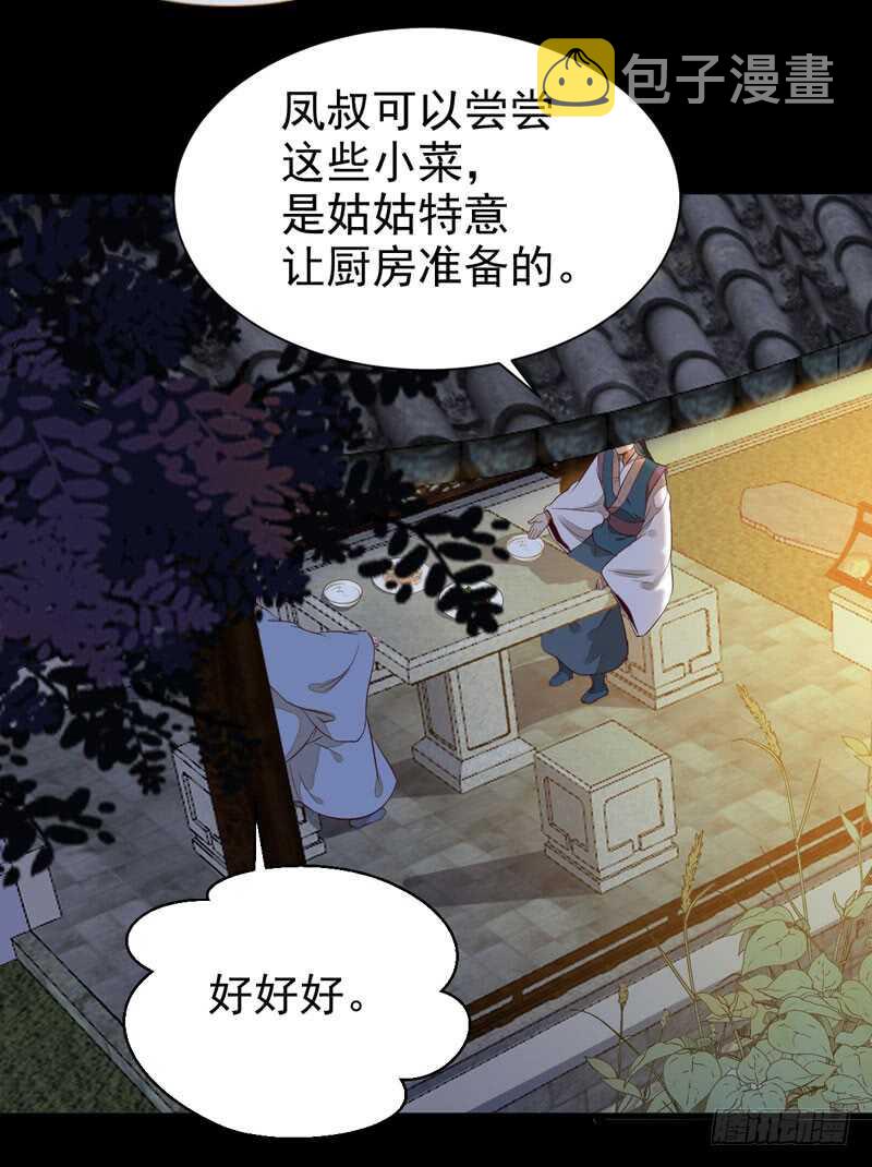 鬼医凤九韩漫全集-爷爷喝醉啦无删减无遮挡章节图片 