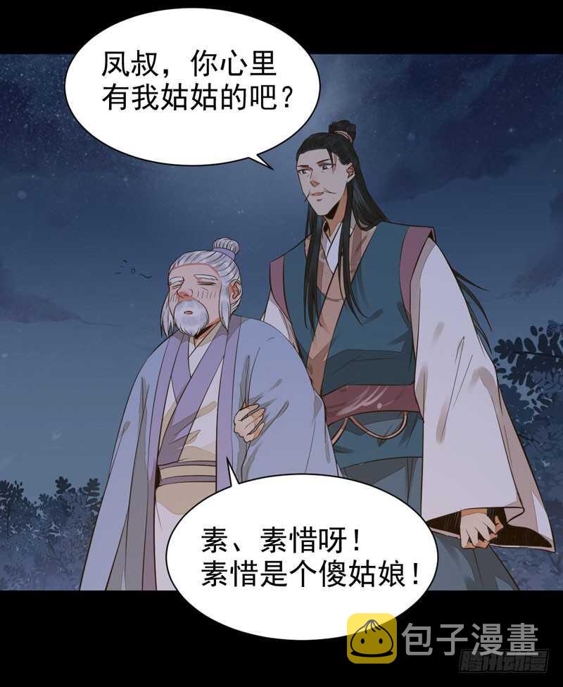 鬼医凤九韩漫全集-爷爷喝醉啦无删减无遮挡章节图片 