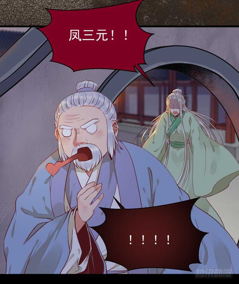 鬼医凤九韩漫全集-爷爷喝醉啦无删减无遮挡章节图片 