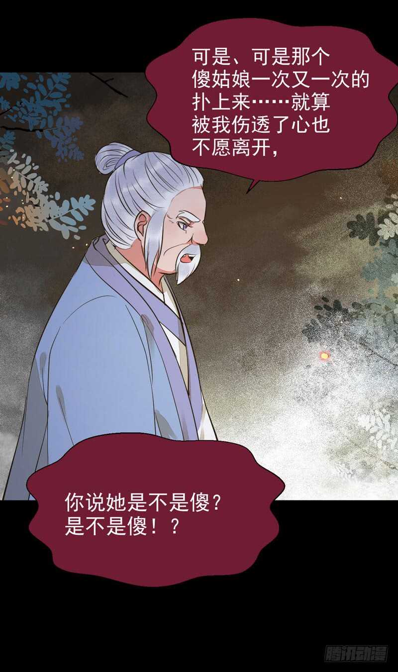 鬼医凤九韩漫全集-爷爷喝醉啦无删减无遮挡章节图片 