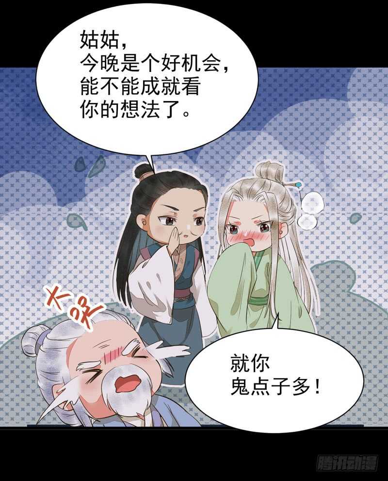 鬼医凤九韩漫全集-爷爷喝醉啦无删减无遮挡章节图片 