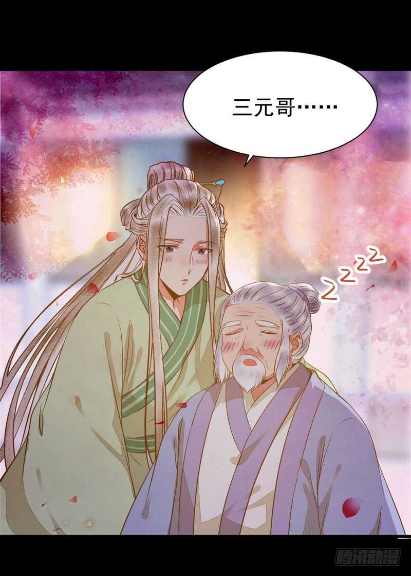 鬼医凤九韩漫全集-爷爷喝醉啦无删减无遮挡章节图片 