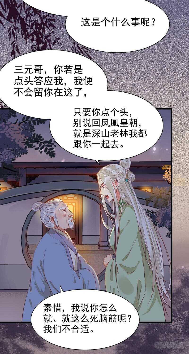 鬼医凤九韩漫全集-爷爷喝醉啦无删减无遮挡章节图片 