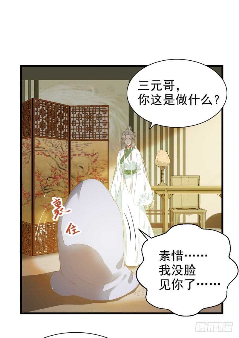 鬼医凤九韩漫全集-生米煮成熟饭无删减无遮挡章节图片 