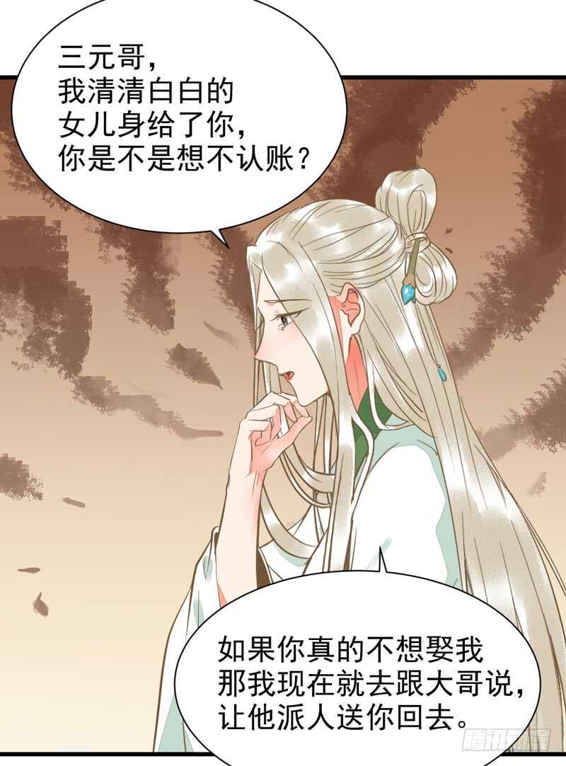 鬼医凤九韩漫全集-生米煮成熟饭无删减无遮挡章节图片 