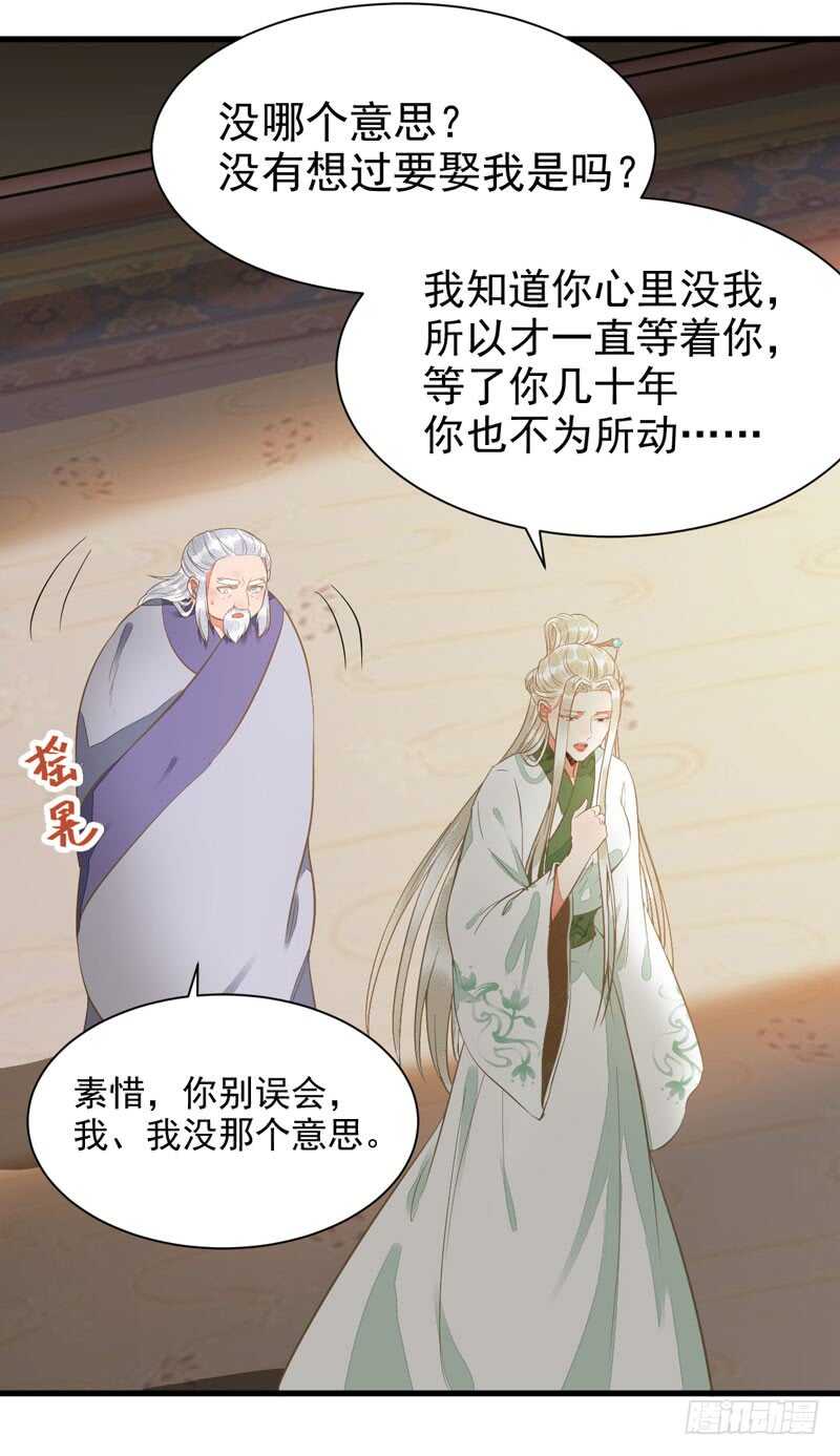 鬼医凤九韩漫全集-生米煮成熟饭无删减无遮挡章节图片 
