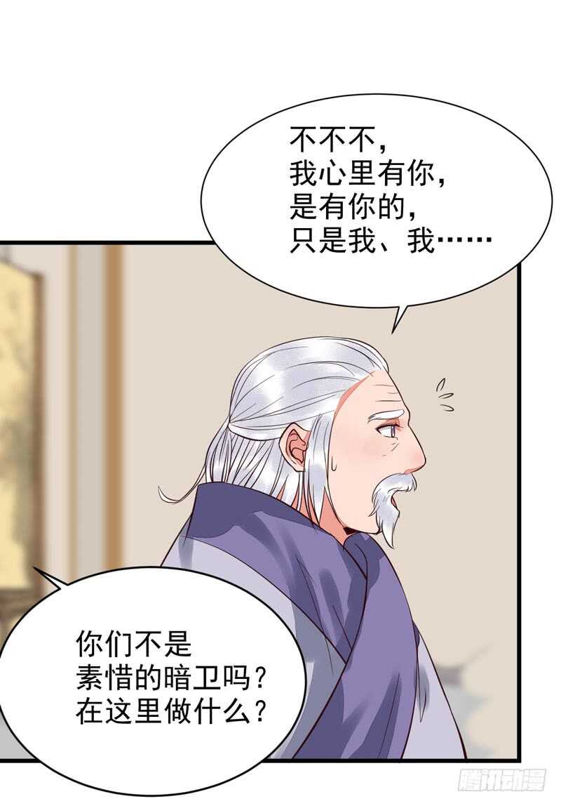 鬼医凤九韩漫全集-生米煮成熟饭无删减无遮挡章节图片 