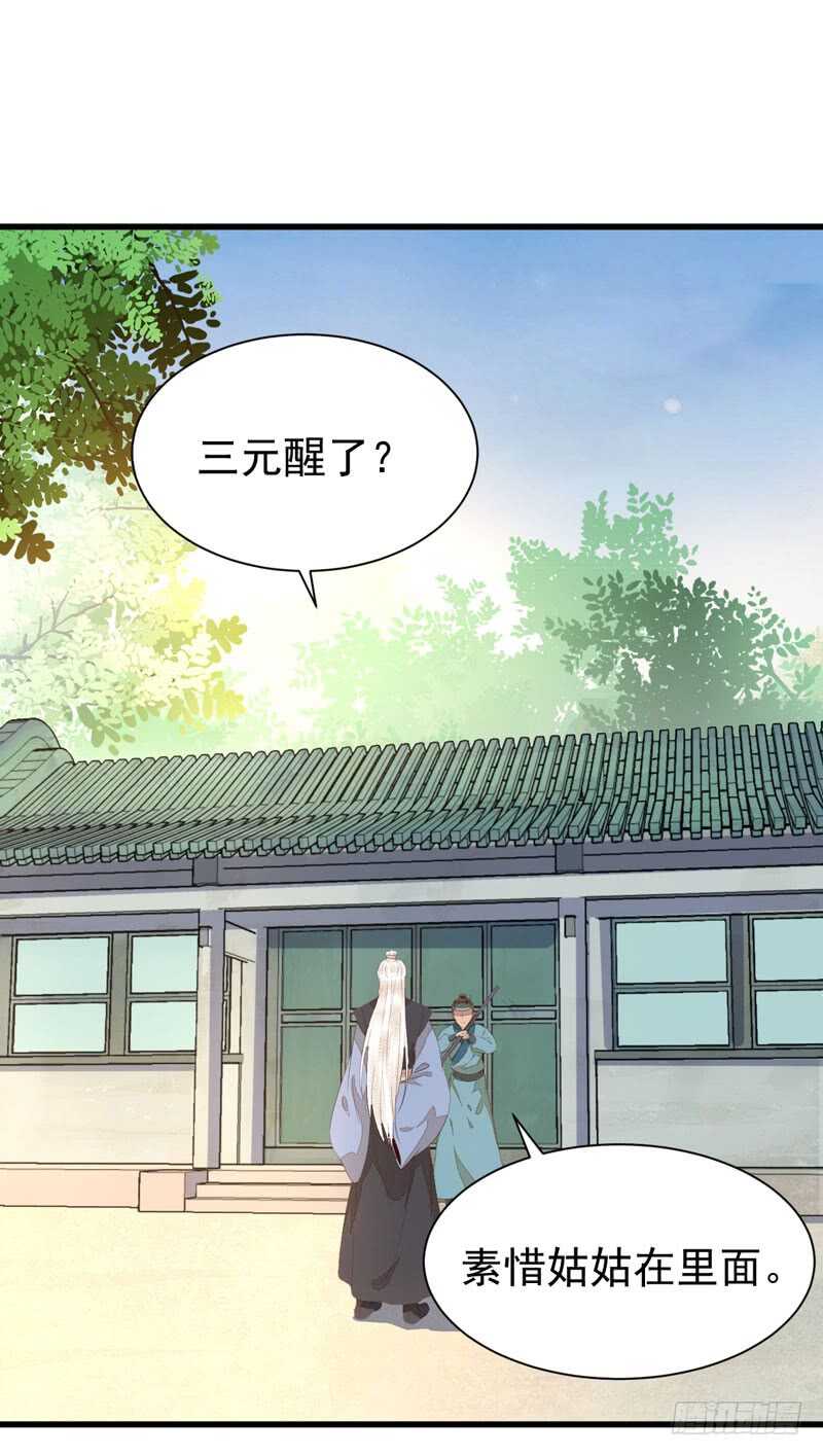 鬼医凤九韩漫全集-生米煮成熟饭无删减无遮挡章节图片 