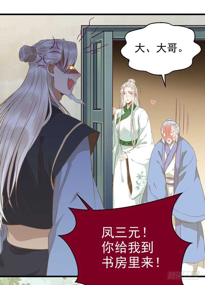 鬼医凤九韩漫全集-生米煮成熟饭无删减无遮挡章节图片 