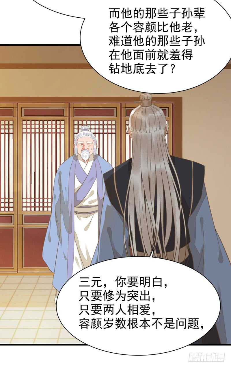 鬼医凤九韩漫全集-生米煮成熟饭无删减无遮挡章节图片 