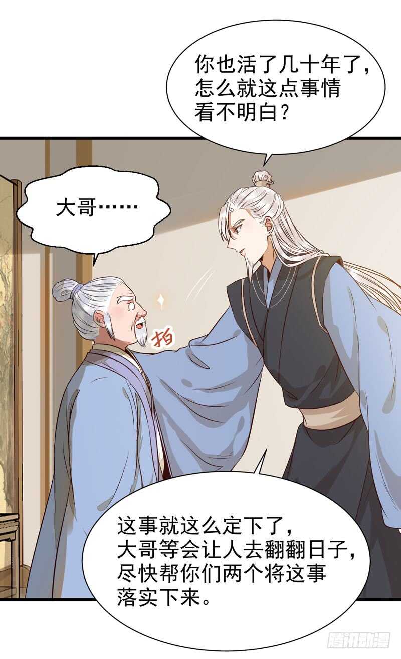 鬼医凤九韩漫全集-生米煮成熟饭无删减无遮挡章节图片 