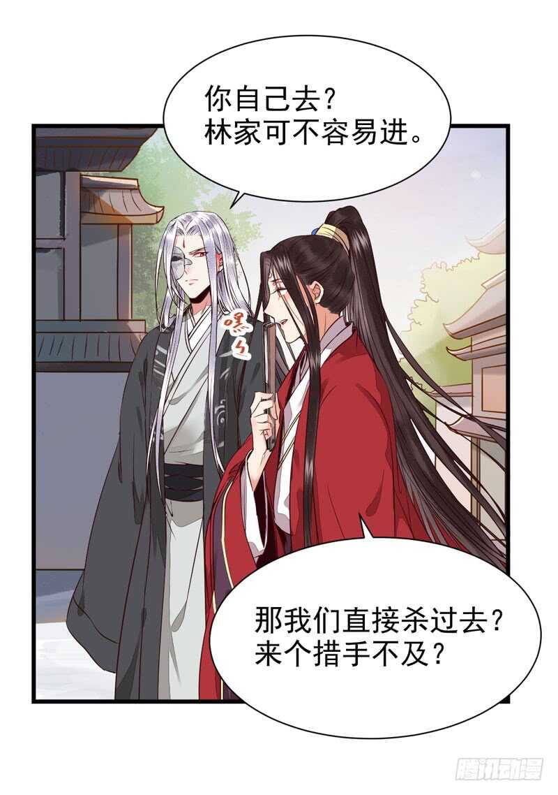鬼医凤九韩漫全集-生米煮成熟饭无删减无遮挡章节图片 