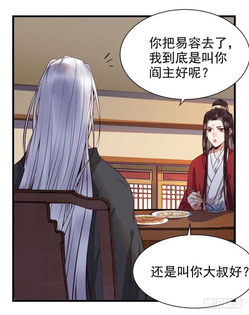 鬼医凤九韩漫全集-生米煮成熟饭无删减无遮挡章节图片 