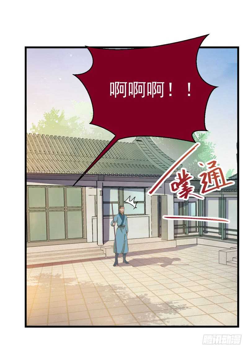 鬼医凤九韩漫全集-生米煮成熟饭无删减无遮挡章节图片 