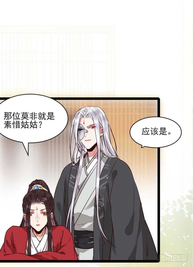 鬼医凤九韩漫全集-冷霜遇险无删减无遮挡章节图片 