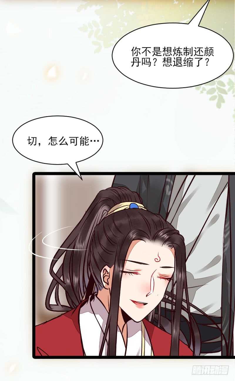 鬼医凤九韩漫全集-冷霜遇险无删减无遮挡章节图片 