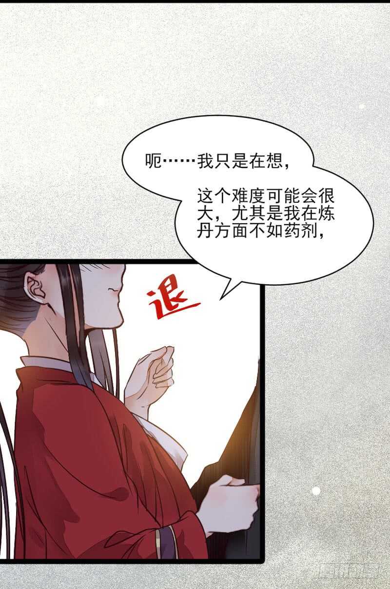 鬼医凤九韩漫全集-冷霜遇险无删减无遮挡章节图片 