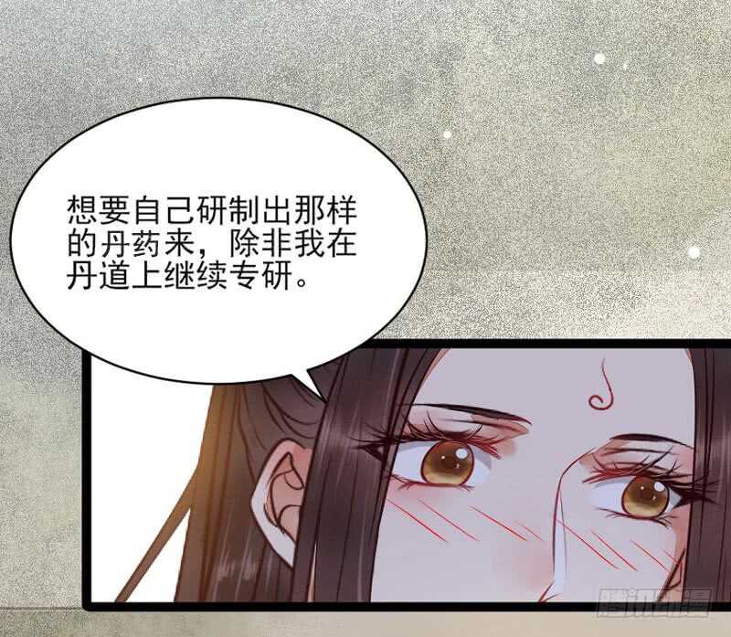 鬼医凤九韩漫全集-冷霜遇险无删减无遮挡章节图片 