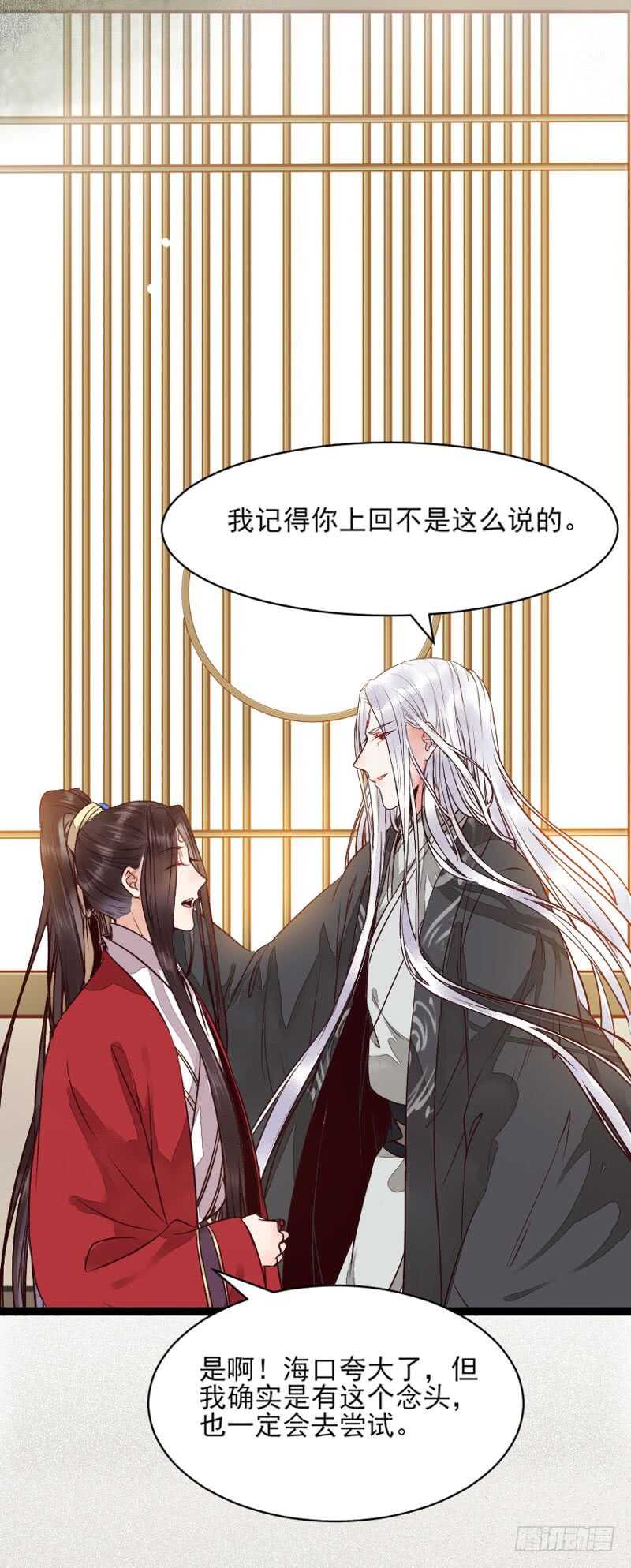 鬼医凤九韩漫全集-冷霜遇险无删减无遮挡章节图片 