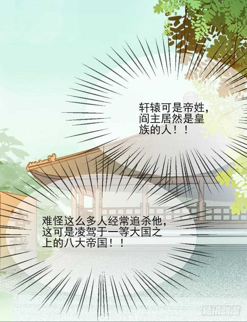 鬼医凤九韩漫全集-冷霜遇险无删减无遮挡章节图片 