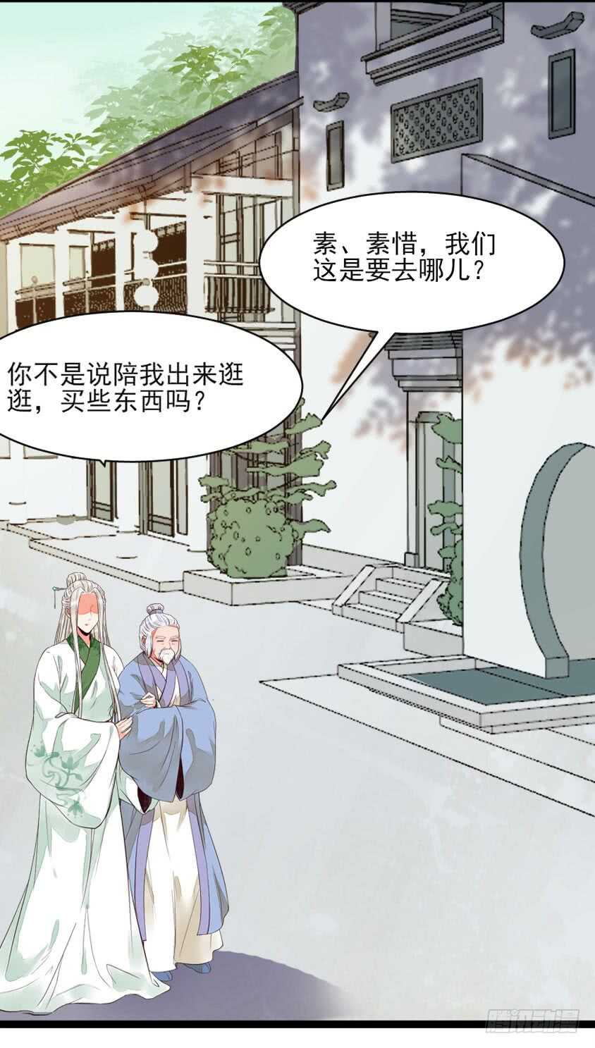 鬼医凤九韩漫全集-冷霜遇险无删减无遮挡章节图片 