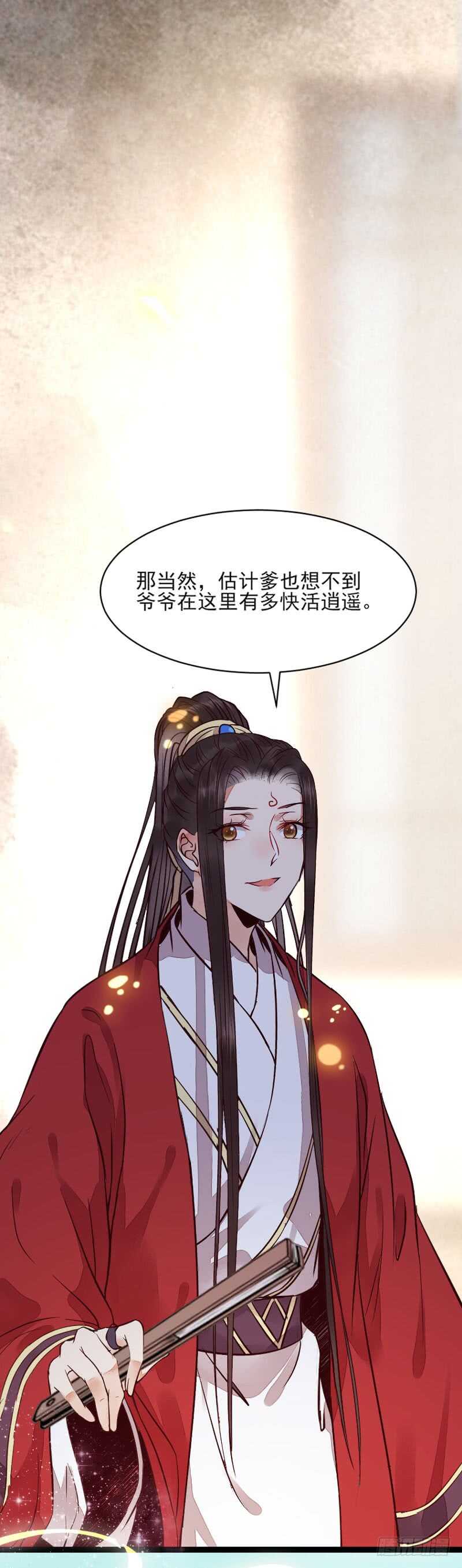 鬼医凤九韩漫全集-冷霜遇险无删减无遮挡章节图片 