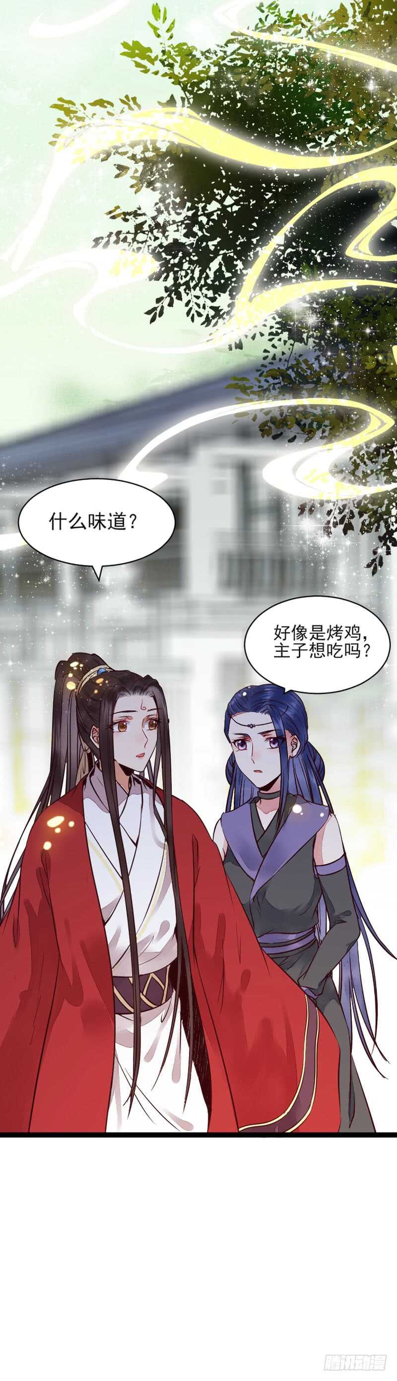 鬼医凤九韩漫全集-冷霜遇险无删减无遮挡章节图片 