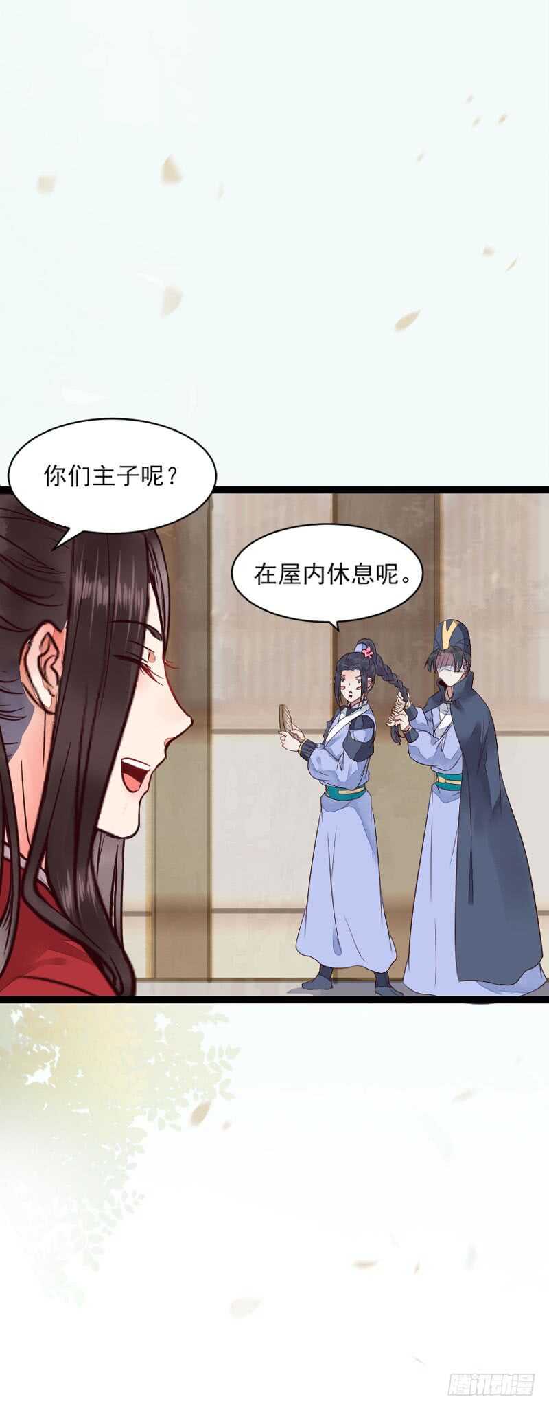 鬼医凤九韩漫全集-冷霜遇险无删减无遮挡章节图片 