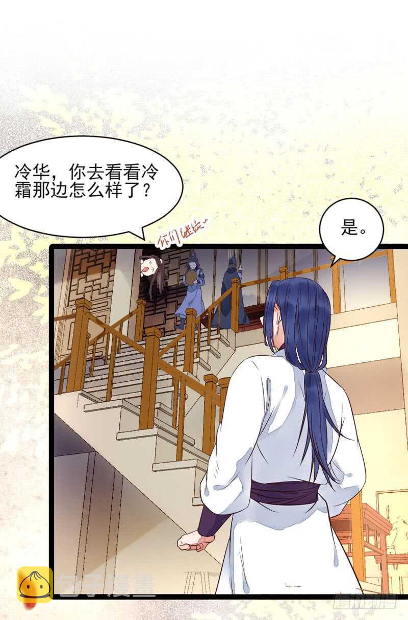 鬼医凤九韩漫全集-冷霜遇险无删减无遮挡章节图片 