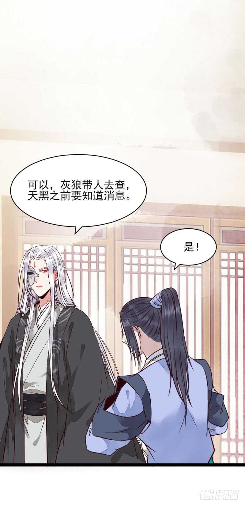 鬼医凤九韩漫全集-冷霜遇险无删减无遮挡章节图片 