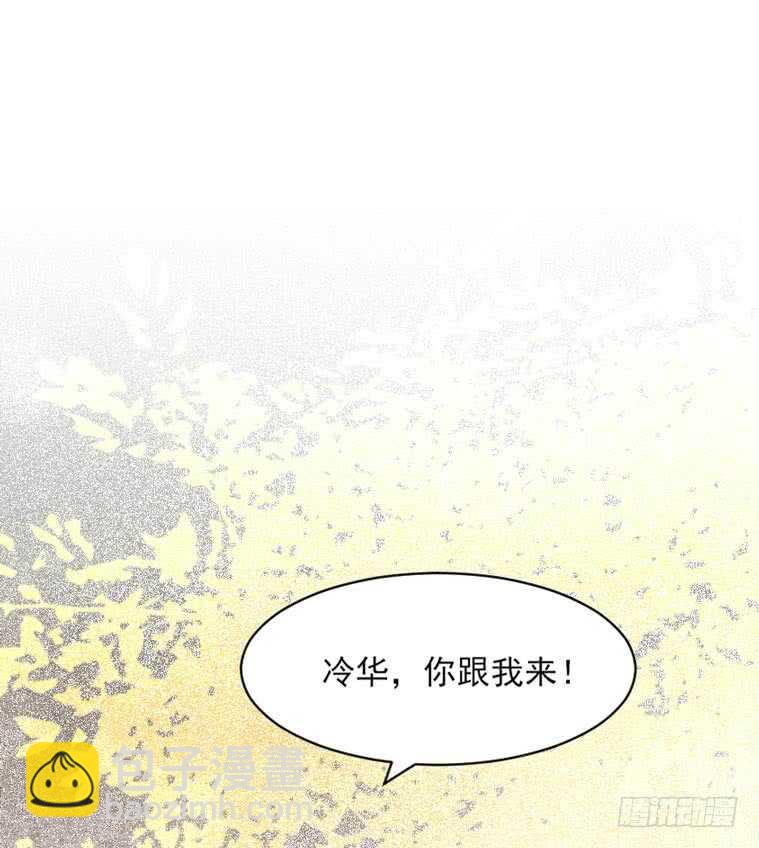 鬼医凤九韩漫全集-冷霜遇险无删减无遮挡章节图片 