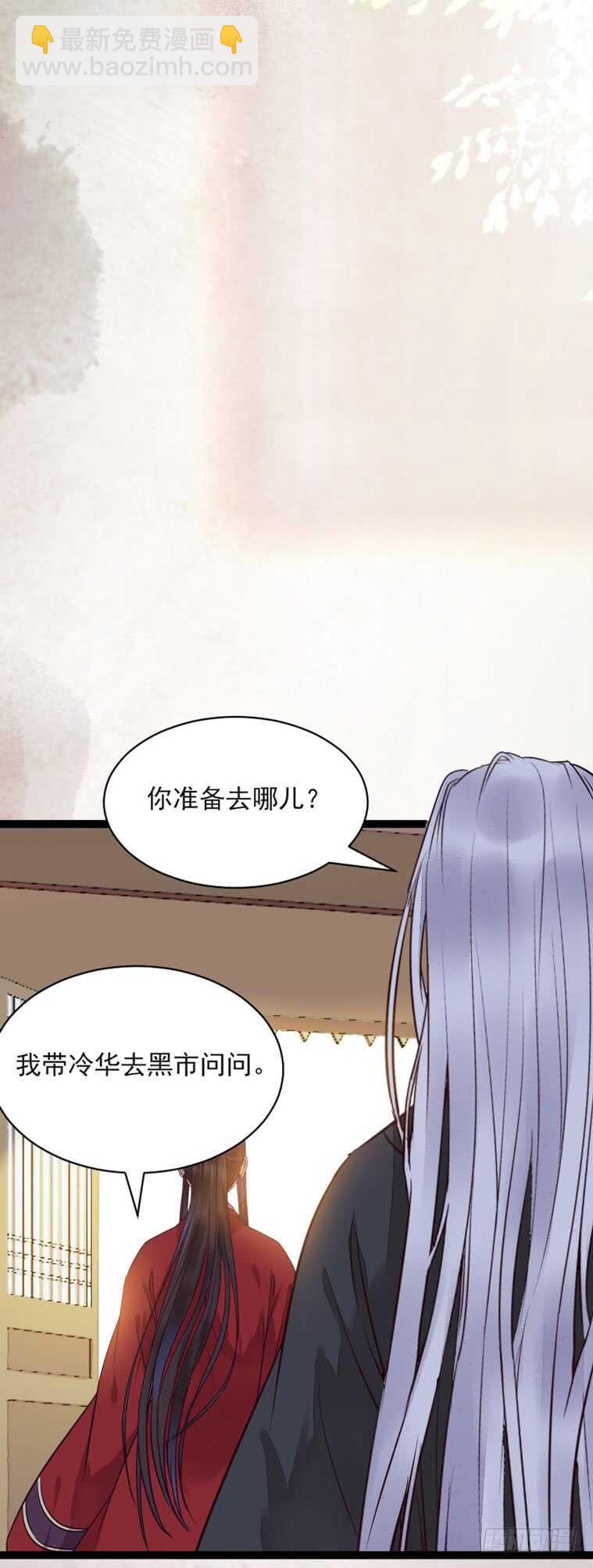 鬼医凤九韩漫全集-冷霜遇险无删减无遮挡章节图片 
