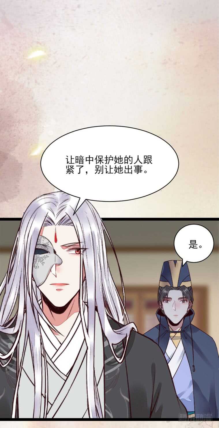 鬼医凤九韩漫全集-冷霜遇险无删减无遮挡章节图片 