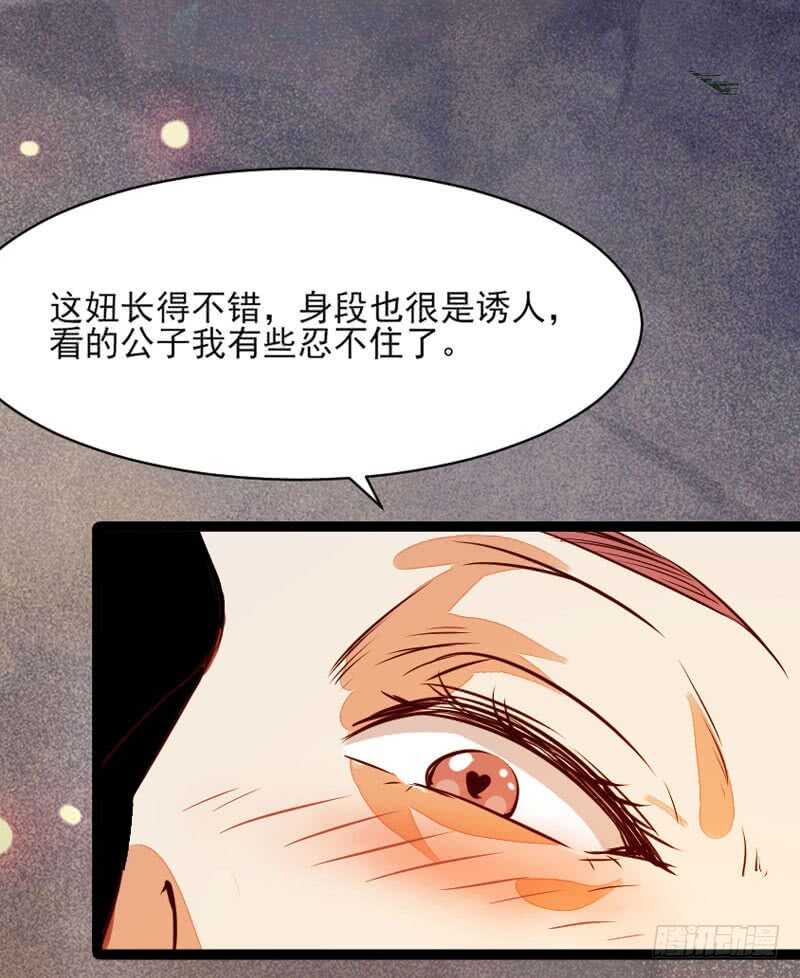 鬼医凤九韩漫全集-冷霜遇险无删减无遮挡章节图片 