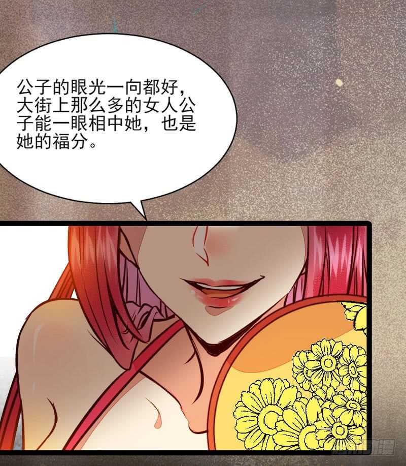 鬼医凤九韩漫全集-冷霜遇险无删减无遮挡章节图片 