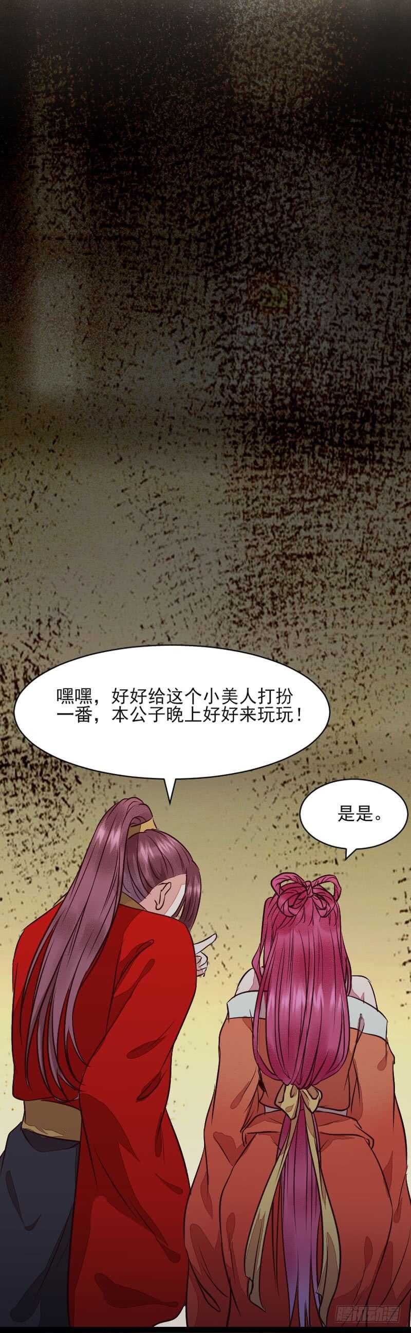 鬼医凤九韩漫全集-冷霜遇险无删减无遮挡章节图片 