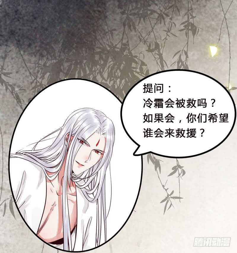鬼医凤九韩漫全集-冷霜遇险无删减无遮挡章节图片 