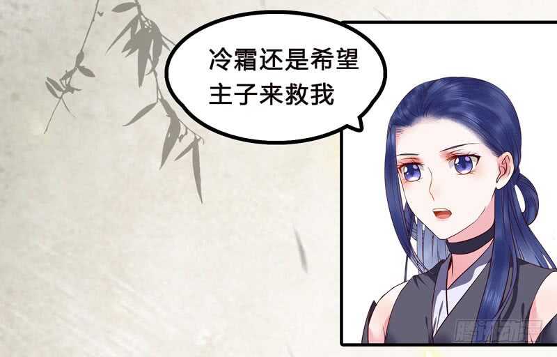 鬼医凤九韩漫全集-冷霜遇险无删减无遮挡章节图片 