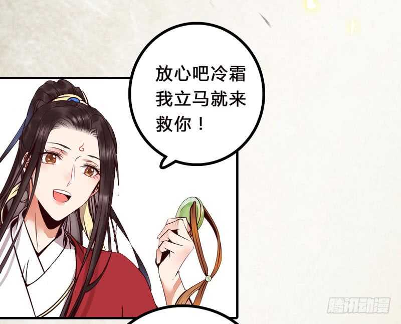 鬼医凤九韩漫全集-冷霜遇险无删减无遮挡章节图片 