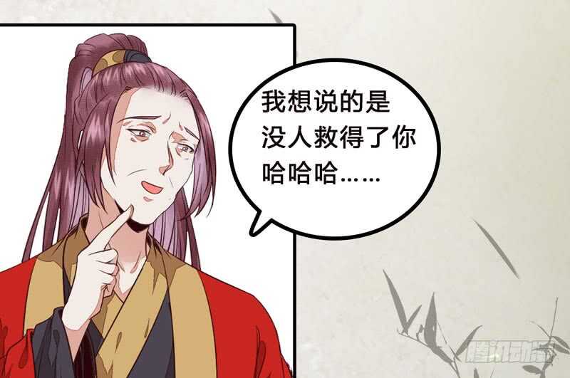 鬼医凤九韩漫全集-冷霜遇险无删减无遮挡章节图片 