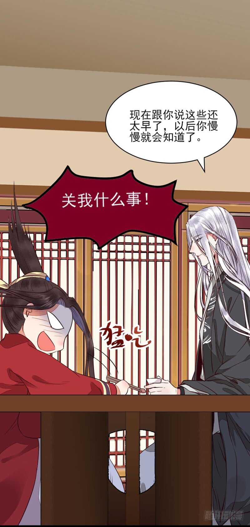 鬼医凤九韩漫全集-冷霜遇险无删减无遮挡章节图片 