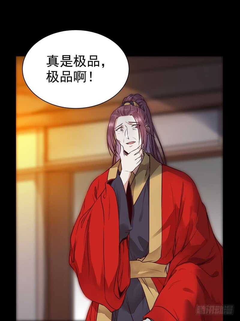 鬼医凤九韩漫全集-杀你的人叫冷霜无删减无遮挡章节图片 