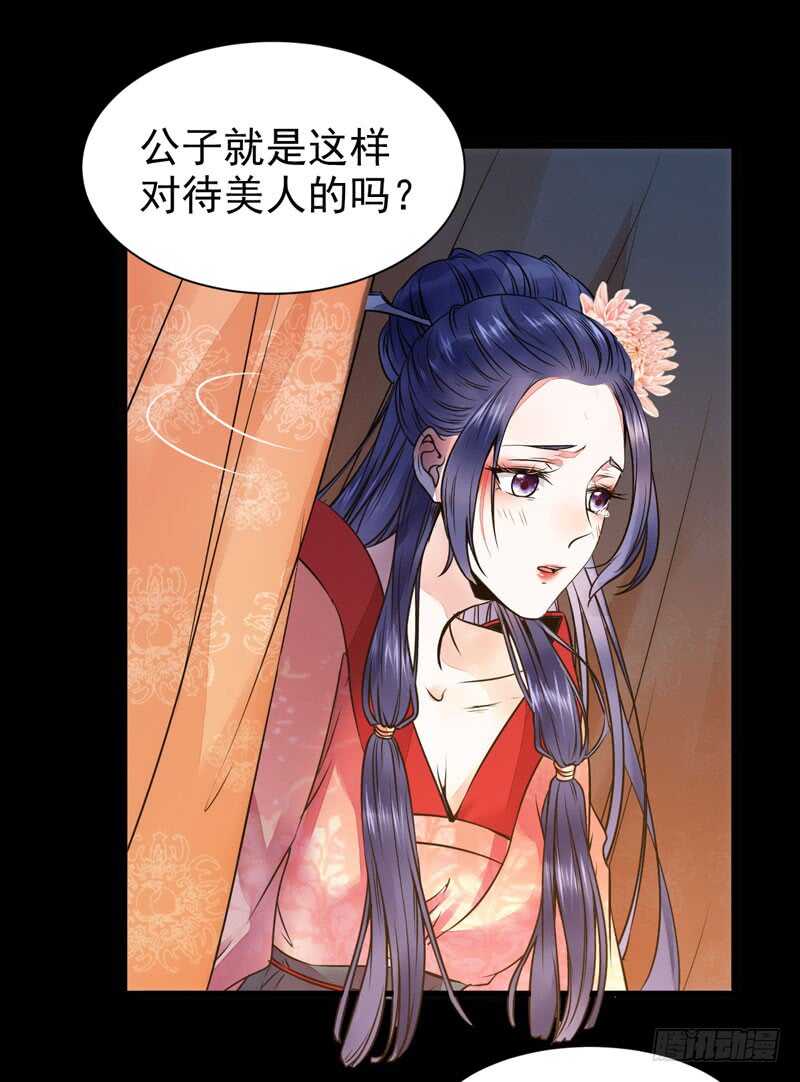 鬼医凤九韩漫全集-杀你的人叫冷霜无删减无遮挡章节图片 